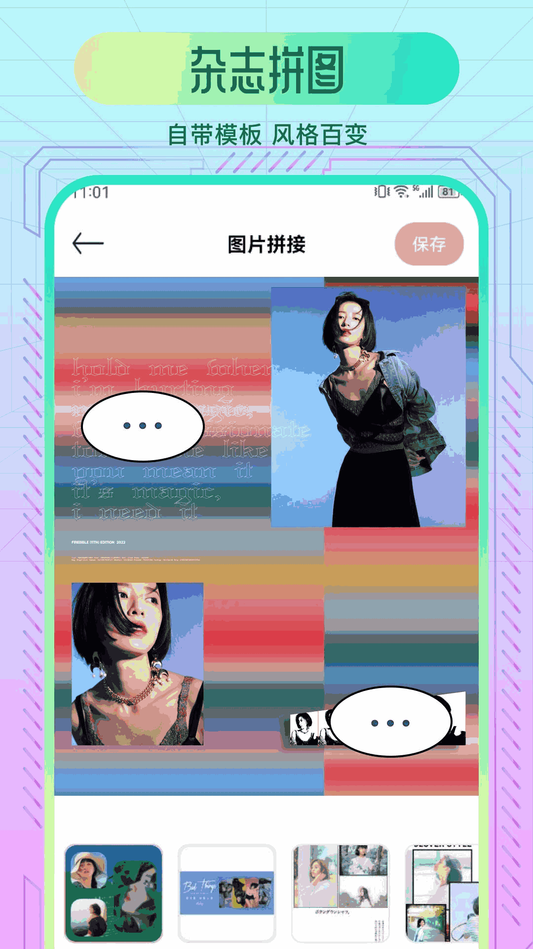 一键去水印大师